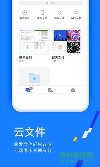 腾讯tim官方  v3.4.4图4