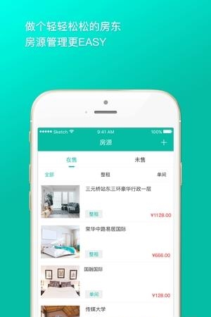 爱窝助手  v1.0图4