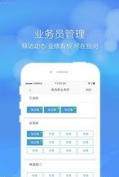 丹露经销商  v1.2.3图3