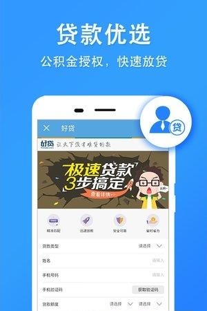 青岛公积金查询  v2.4.0图1