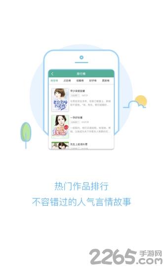 若看小说手机版  v3.3图1