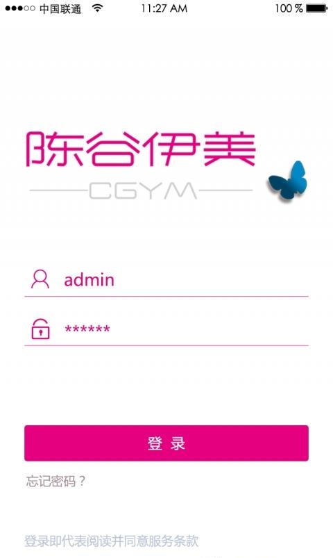 陈谷伊美  v1.0.1图1