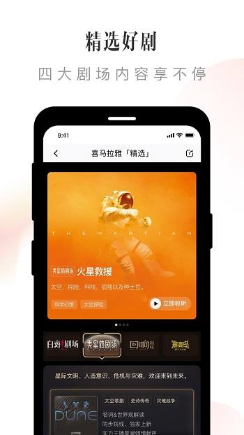 喜马拉雅听书最新版  v9.0.52.3图3