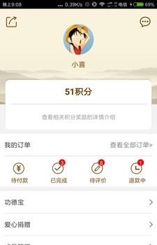 歇歇  v1.0图3