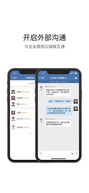 航天云信  v3.3.1图2