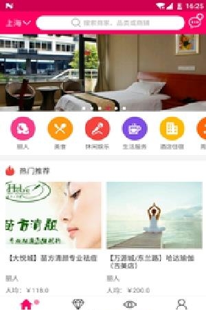 美品街  v1.2.5图2