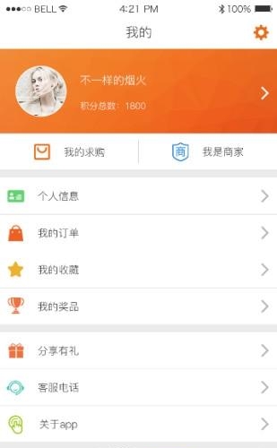 王店吊顶城  v2.0.29图1