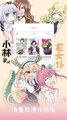 布卡漫画HD  v2.4.2.2图1