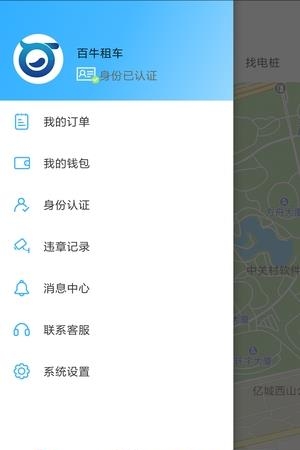 百牛租车  v1.0.2图4