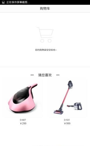 小狗电器  v1.0图2