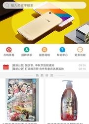 腾云96商城  v0.9.7图1