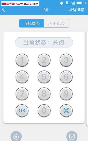 云海物联  v1.5.0图3