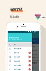 转送帮  v1.0.0图3