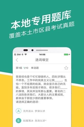 甘肃事考帮  v2.0.1图2