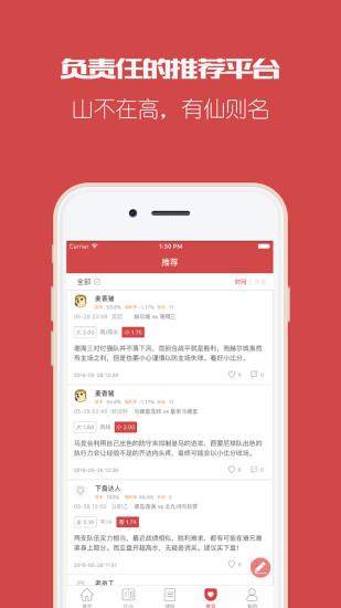 滚球APP官方下载