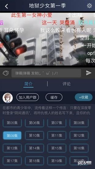 ZzzFun动漫  v1.1.7图3