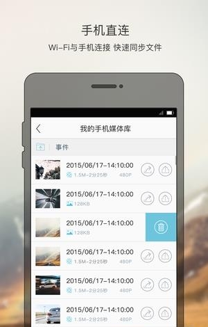 智联驾驶a3  v1.0.0图2