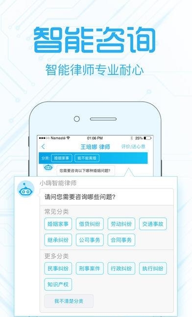 法里智能律师  v2.0.6图3