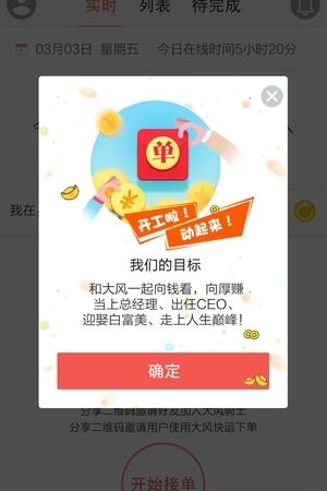 大风骑士  v1.7图3