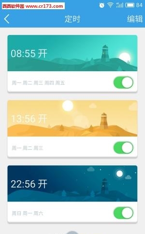 云海物联  v1.5.0图2