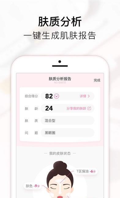 美图美妆手机版  v2.0.0图5