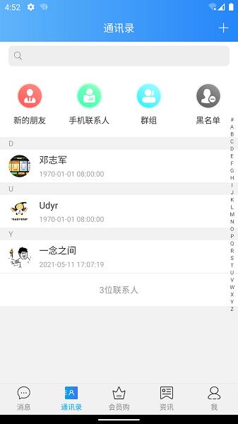 萌友交友  v1.0.0图3