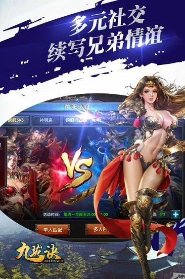 九珑诀变态版  v2.5.0图1