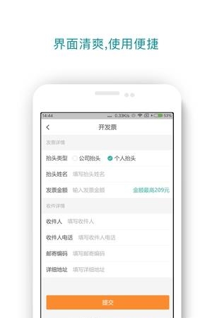 放心代驾  v5.3.5图2