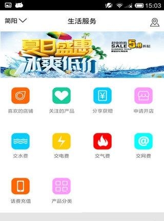 乐客商城  v1.4图3