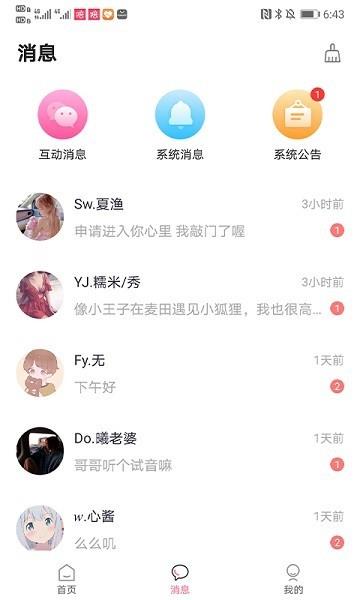 陪玩  v1.0.1图2