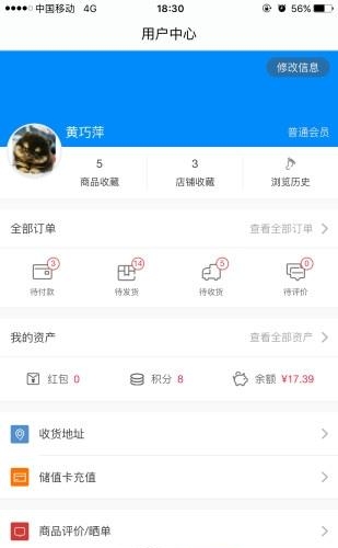 安捷汇商城  v1.0.4图1