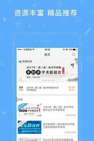 医路有伴  v1.2.0图1