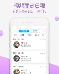 青藤就业  v4.1.2图1