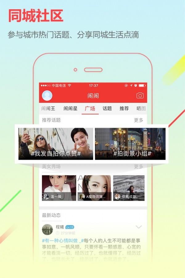 湄潭在线  v7.3.1图2