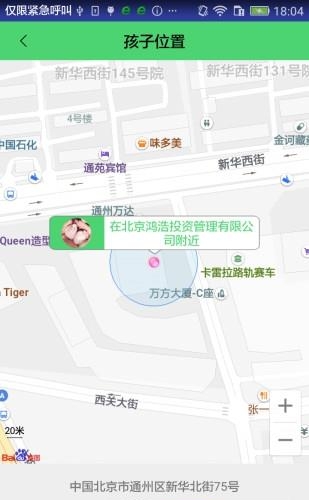 奇未守护  v1.0.1图3