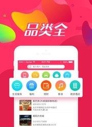 优惠啦  v1.0图3