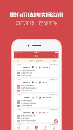 滚球APP官方下载  v1.2.3图2