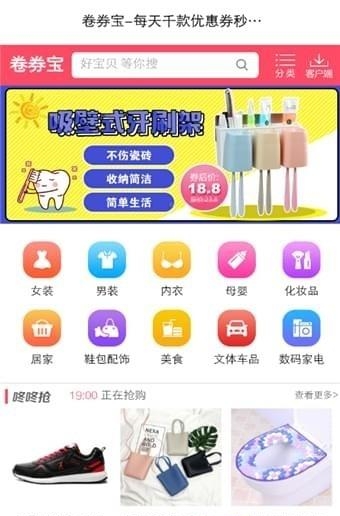 卷券宝  v1.4图3