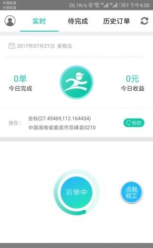自邮帮手机版  v1.1.1图4