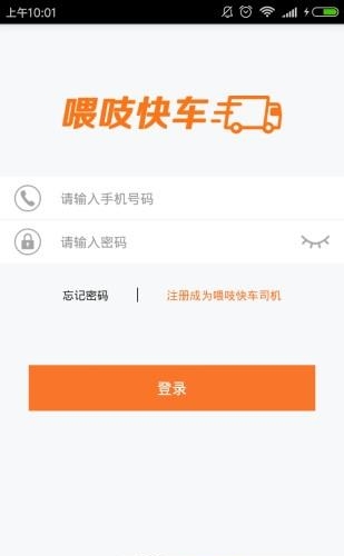 喂吱快车  v1.2.8图3