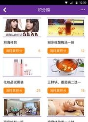 优聚网  v1.2图4