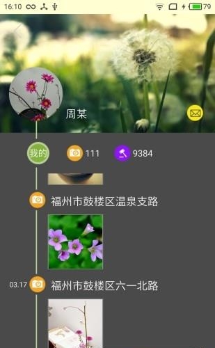 拍照识花  v2.0.5图1