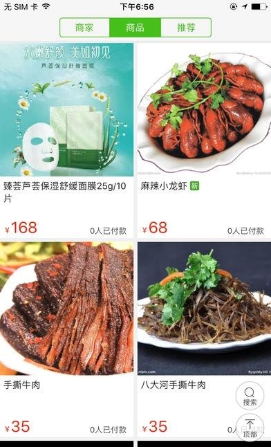 西林e家  v4.0.6图4