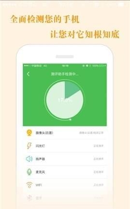 和换机  v1.7.2图3