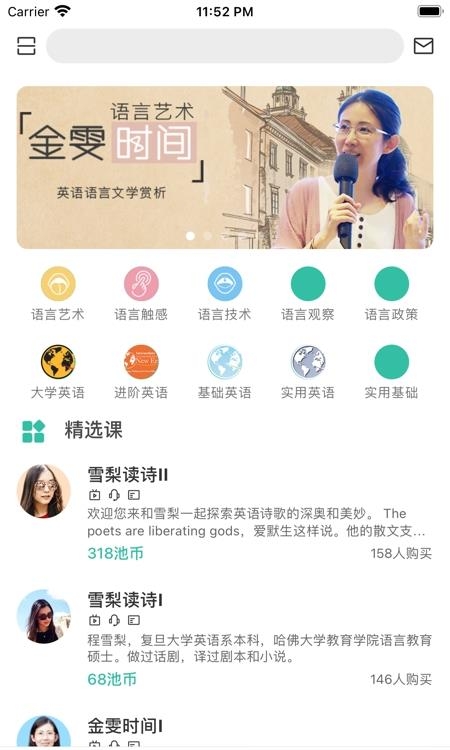 池馆  v2.4.11图3