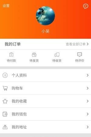 网益  v3.0.2图2