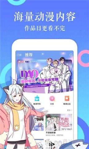 莓兽漫画最新版  v1.0图2