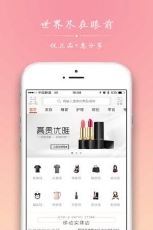 正品惠商城  v2.5.11图5