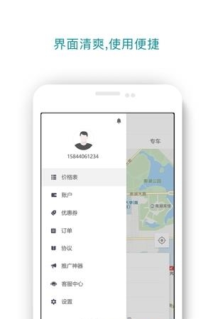 放心代驾  v5.3.5图4