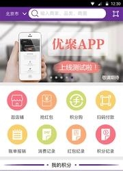 优聚网  v1.2图1